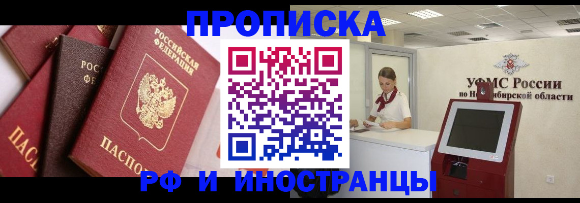 прописка для военкомата в Оренбургской области