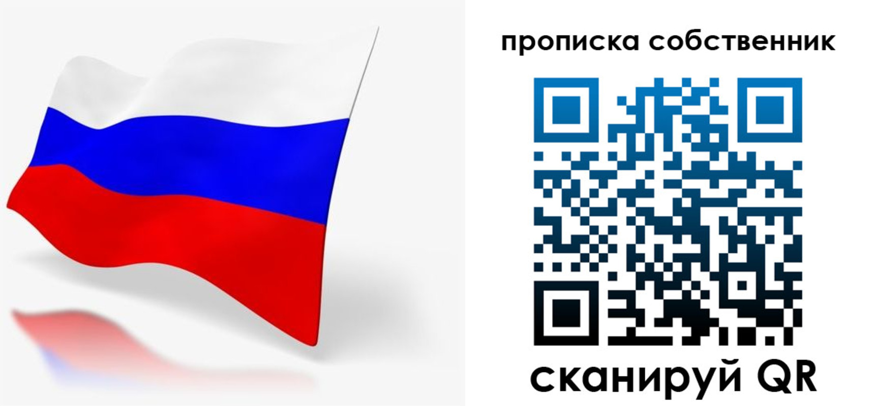 прописка в квартире в Оренбургской области