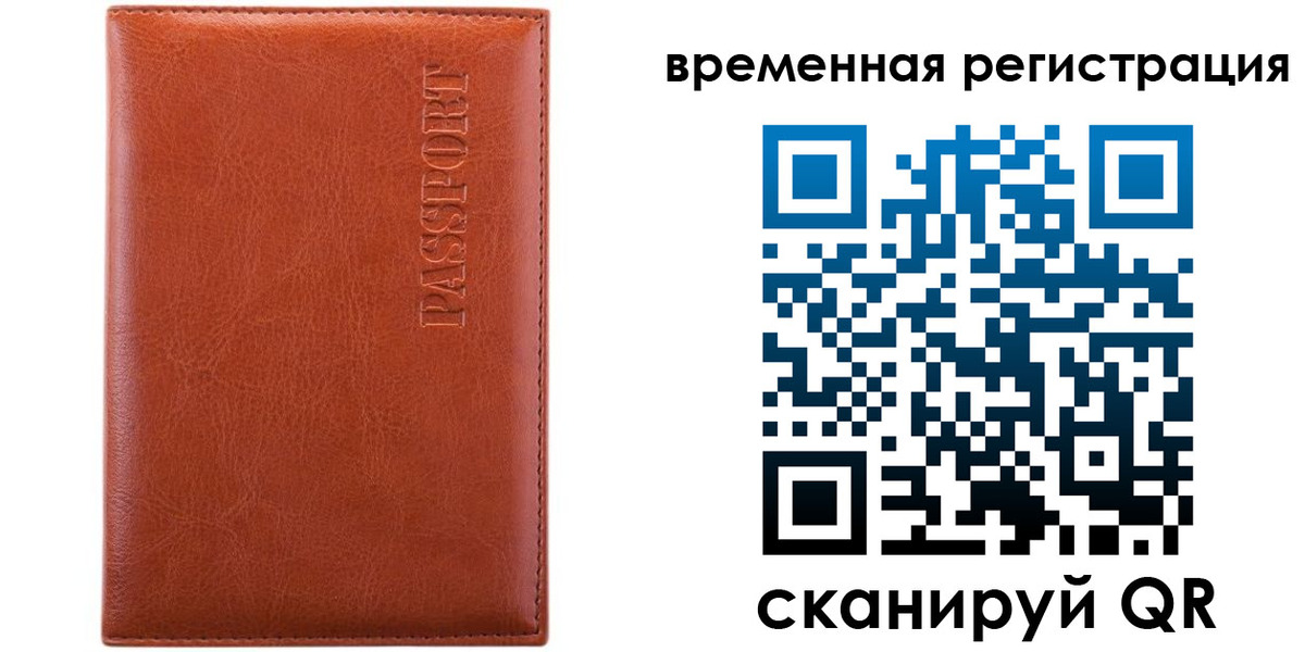 регистрация для дет. сада в Оренбургской области