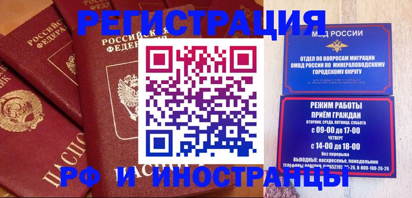 прописка паспорт в Оренбургской области