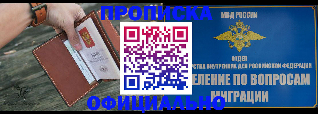 временная регистрация 2025 в Оренбургской области