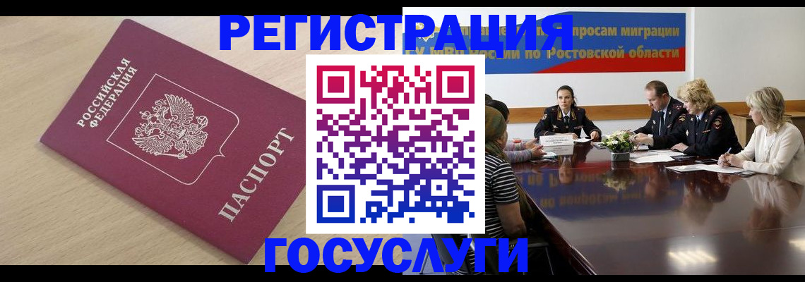 купить прописку в Оренбургской области