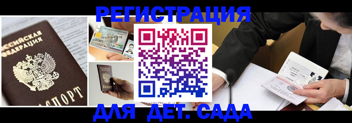 прописка регистрация в Оренбургской области