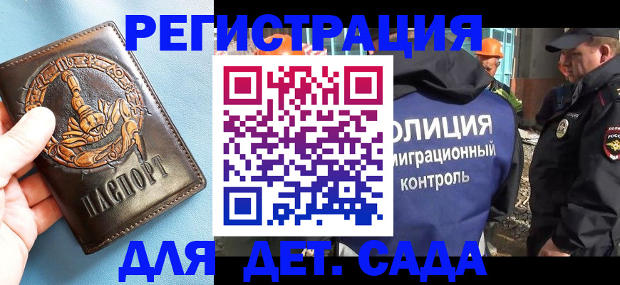 прописка в квартире в Оренбургской области