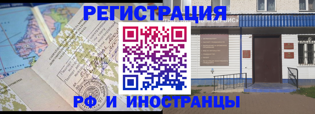 прописка ребенка в Оренбургской области