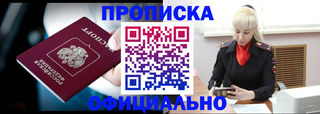 пропишу в квартире в Оренбургской области