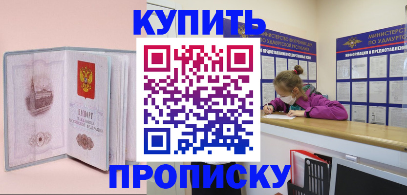 прописка для кредита в Оренбургской области