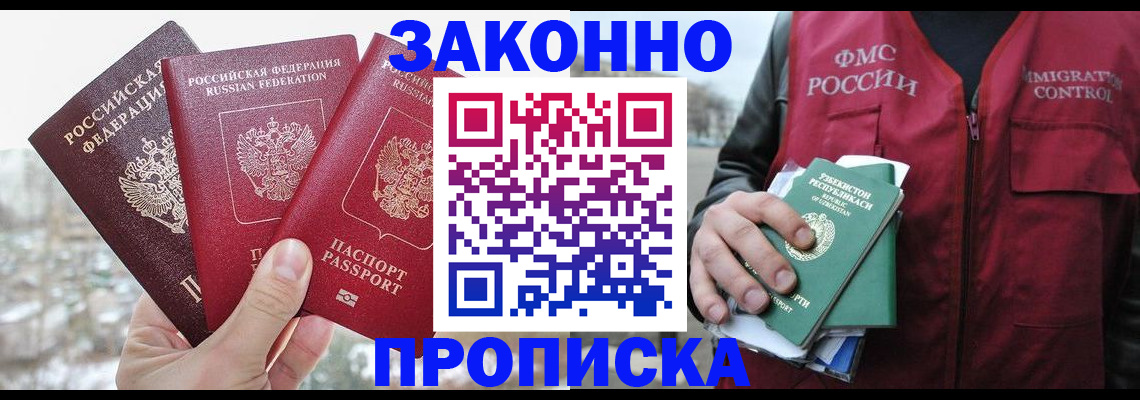 временная регистрация поиск в Оренбургской области