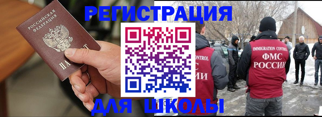 прописка паспорт в Оренбургской области